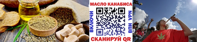 Еда ТГК марихуана Купино