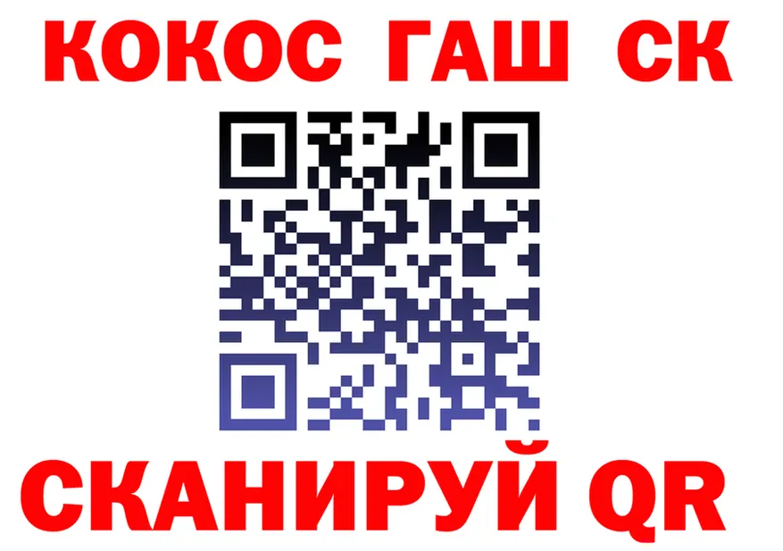 COCAIN FishScale зеркало нарко площадка OMG Купино