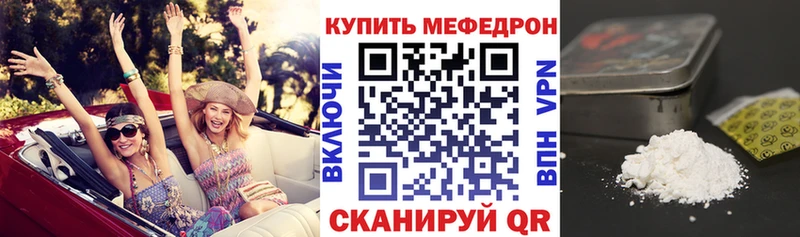Мефедрон mephedrone  дарк нет клад  Купино 
