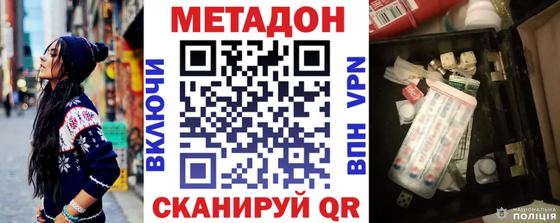 МЕТАДОН мёд  Купино 