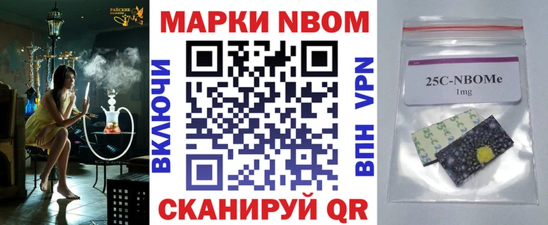 Марки NBOMe 1,5мг  что такое наркотик  Купино 